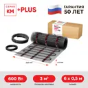 Нагревательный мат для теплого пола СТН Квадрат тепла 3 м² 600 Вт