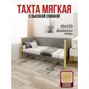 Кровать Solarius Тахта сплошное основание 100 x 101 x 210 см дерево цвет светло-серый;лакированный