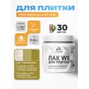 Лак для плитки и кафеля тонирующий Malare Series W моющийся матовый папоротник 0.5 кг
