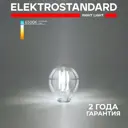 Лампа светодиодная Elektrostandard BLE2758 E27 230 В 6 Вт шар малый 600 Лм холодный свет