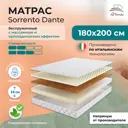 Матрас All'perrino Sorrento Dante Sor14/180/200Dn 180x200x14 см беспружинный 2-спальный