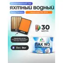 Лак яхтный укрывной Malare Series W полуглянцевый RAL 2004 оранжевый 9 кг