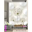 Фотообои флизелиновые Homepick Fotooboi200cm 200x270 см Oduvanchiki2m/4100/