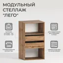 Стеллаж деревянный Фокус Л0201 40x105.3x49 см нагрузка до 5 кг ЛДСП цвет дуб вотан