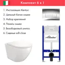 Комплект Alentori Инсталляция для унитаза SISTEMA 50 AL.SIS33T с клавишей CHIAVE H хром AL.CHI202CH FLUIRE 110 Vortex унитаз микролифт белый