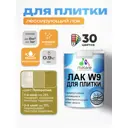 Лак для плитки и кафеля тонирующий Malare Series W моющийся матовый папоротник 0.9 кг