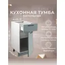 Напольный шкаф Атмосфера Simple 40x82x53 см ЛДСП цвет серо-зеленый