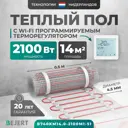 Нагревательный мат для теплого пола Bejert B740KM14.0-2100M1-51 14 м² 2100 Вт с белым Wi-Fi сенсорным программируемым терморегулятором