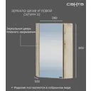 Шкаф подвесной угловой СаНта Сатурн 32x32x60 дуб австрийский