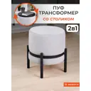 Пуф велюр Monofix Вайлет PF-VAYLET-52 37x42 см, цвет светло-серый