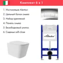 Инсталляция Alentori SISTEMA 50 AL.SIS33T с клавишей Alentori CHIAVE H гл/хром AL.CHI202CH и унитаз Long 52.5x34.5 Vortex матовый белый квадрат