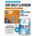 Лак для защиты акриловых красок тонирующий Malare Series W моющийся экологичный полуглянцевый калужница 0.9 кг