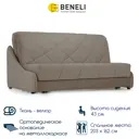Раскладной диван Beneli с ящиком 174x96x108 см велюр цвет светло-коричневый