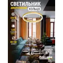 Светильник подвесной светодиодный Reklama koltso_loft_6k_80_zolbort 9 м² холодный белый (голубой) свет цвет жёлтый/золотой