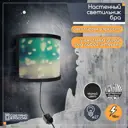 Настенный светильник Бруталити Bruh-gsun-190624-0177 цвет черный
