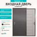 Входная дверь Unicorn Terminal-A правый 205x86см цвет шоколад букле/ларче бьянко