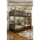 Кровать Экомассив 2х яр Классика 198 x 190 x 90 см массив сосны цвет темно-коричневый