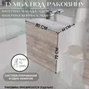 Тумба под раковину напольная Marka one У69540 79см цвет бетон