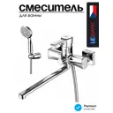 Смеситель для раковины Lemark EVITTA LM0551C хром