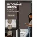 Рулонная штора Эскар Рулонная штора SilverBack 62x170 см цвет коричневый