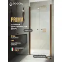Душевая дверь Doccia GLASS120dv/GL/2BR 120см эффект стекла прозрачный распашной