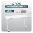 Игровой компьютерный стол Luxalto 34266 140x114x70 см ЛДСП цвет белый