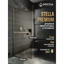 Душевая перегородка Doccia GLASS790/BRMTHOLD/5CHROMEMT 79x195см хромированный профиль
