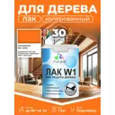 Лак для дерева укрывной Malare Series W высокопрочный без запаха полуглянцевый RAL 2004 оранжевый 1.8 кг