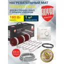 Нагревательный мат для теплого пола Royal thermo 1 м² 180 Вт с терморегулятором Basic