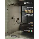 Душевая перегородка Doccia GLASS990ks/BR/4CHROMEGL 99x195см черный профиль