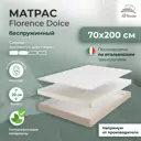 Матрас All'perrino Florence Dolce Flor20/70/200Dl 70x200x20 см беспружинный детский