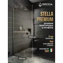 Душевая перегородка Doccia GLASS690/BRMTHOLD/5CHROMEMT 69x195см хромированный профиль