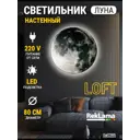 Настенный светильник светодиодный Reklama 000028_80_6k холодный белый (голубой) свет цвет серый/серебристый