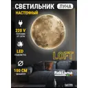 Настенный светильник светодиодный Reklama 000028_100_3k_krater теплый белый (желтый) свет цвет бежевый
