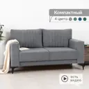 Диван Нижегородмебель и к 161x86x79 см велюр цвет темно-серый