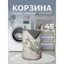 Корзина для белья Joyarty gaba_385274_M цвет бежевый, коричневый, серый