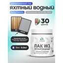 Лак яхтный укрывной Malare Series W полуглянцевый RAL 7004 сигнальный серый 0.5 кг