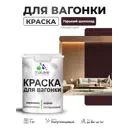 Краска фасадная для дерева Malare Wood антисептическая быстросохнущая полуглянцевая цвет горький шоколад 1 кг