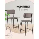 Полубарный стул Stool group Minnie HPB2318 HAB1-10 BOX2 43x92 см цвет серый
