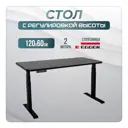 Игровой компьютерный стол Luxalto CT-2A3 120x125x60 см ЛДСП цвет черный