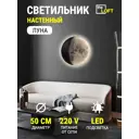 Настенный светильник светодиодный Reklama 000028_50_3k_new теплый белый (желтый) свет цвет черный