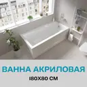 Прямоугольная ванна Marka one RAGUZA 01ра1990_nvsb акрил 190x90см