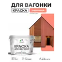 Краска фасадная для дерева Malare Wood антисептическая быстросохнущая матовая цвет коралловый 10 кг