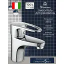 Смеситель для раковины Diadonna D80 110121 однорычажный цвет хром