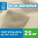 Кварцевый песок Козырь 25 кг