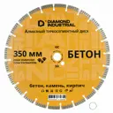 Диск алмазный по бетону Diamond Industrial DIDTS350 турбосегментный 350x25.4x3.8 мм