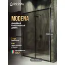 Душевая дверь Doccia GLASS120r/BRMT/6BL 120см эффект стекла матовый раздвижной