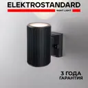 Светильник настенный уличный Elektrostandard 1404 TECHNO Strict 60 Вт IP54 цвет черный