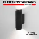 Настенный светильник Spike GU10 SW MRL 1014 чёрный