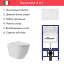 Инсталляция Alentori SISTEMA 52 AL.SIS11T с клавишей Alentori CHIAVE A матовый белый AL.CHI020WM и унитаз Long 52x36.5 Vortex матовый белый овал